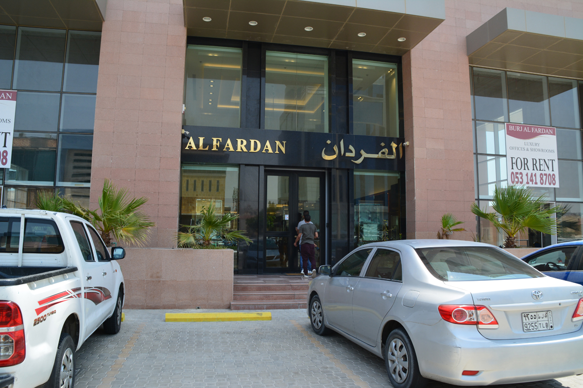 Al Fardan