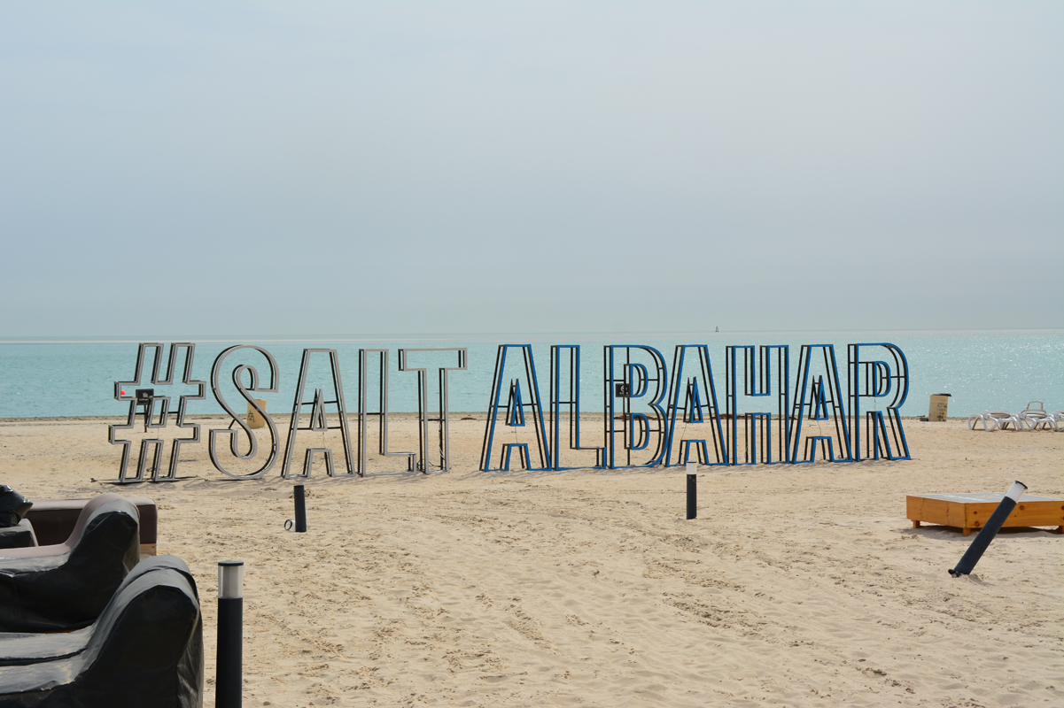 Salt Al Bahar